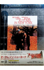【中古】オータム・イン・ニューヨーク　スペシャル・エディション / ジョアン・チェン【監督】