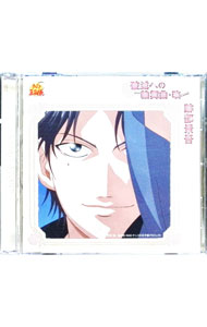 【中古】破滅への輪舞曲・改「テニスの王子様」 / 跡部景吾