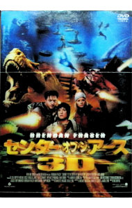 【中古】センター・オブ・ジ・アース　3D　プレミアム・エディション　限定盤/ エリック・ブレビッグ【監督】