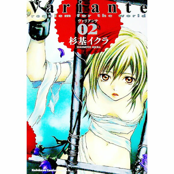 【中古】Variante（ヴァリアンテ） 2/ 