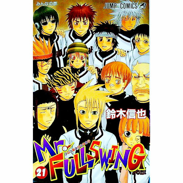 Mr．FULLSWING 21/ 鈴木信也