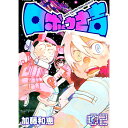 【中古】ロボとうさ吉 2/ 加藤和恵