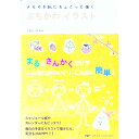 【中古】ぷちかわイラスト / しまだひろみ