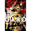 【中古】牙狼〈GARO〉 / 雨宮慶太 110円