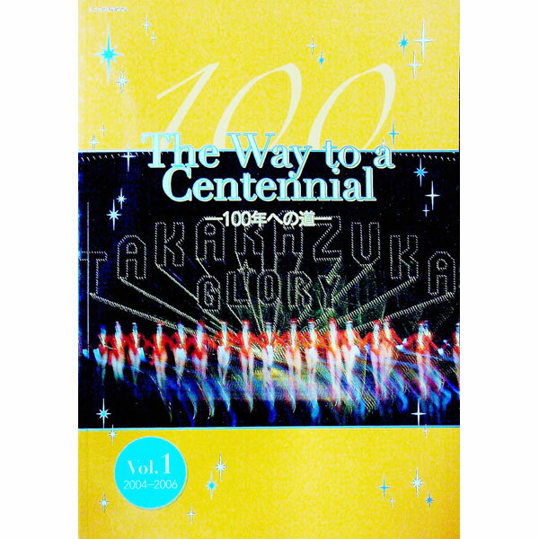 【中古】The　Way　to　a　Centennial Vol．1/