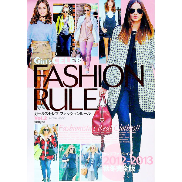 【中古】Girl’s　CELEB　FASHION　RULE Vo