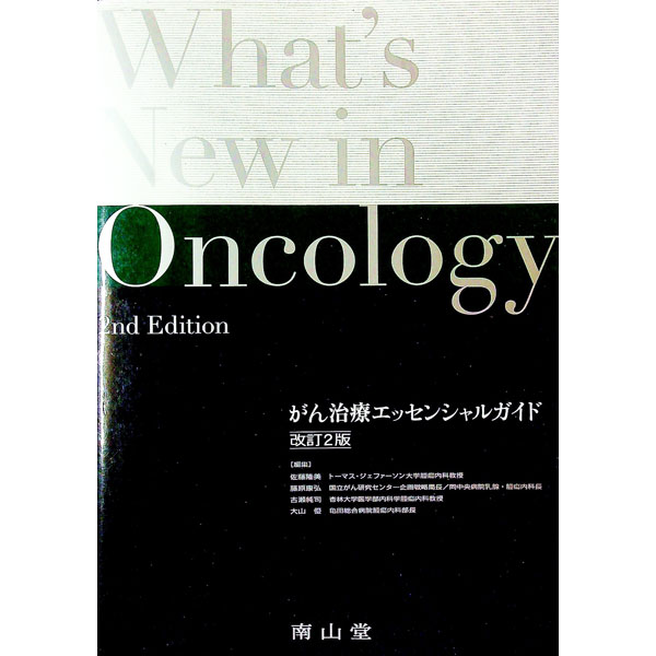 yÁzWhatfs@New@in@Oncology / 