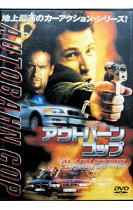 &nbsp;&nbsp;&nbsp; アウトバーン・コップ−銃撃戦編− の詳細 発売元: 日活株式会社 カナ: アウトバーンコップジュウゲキセンヘン / ミヒャエルカレン ディスク枚数: 1枚 品番: DAC3 リージョンコード: 2 発売日: 2003/01/24 映像特典: 関連商品リンク : ミヒャエル・カレン 日活株式会社