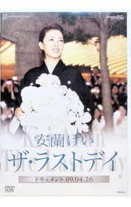 【中古】ザ・ラストデイ / お笑い・バラエティー