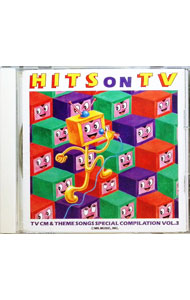 【中古】最新オリジナルTV CMソング集Vol．3 / テレビサントラ