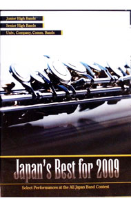 【中古】Japan’s Best for 2009 BOXセット / クラシック