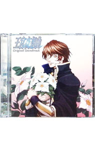 &nbsp;&nbsp;&nbsp; 【2CD】王宮夜想曲　Original　Soundtrack の詳細 発売元:月下氷人 アーティスト名:ゲーム ディスク枚数: 2枚 品番: GCD05121 発売日:2006/01/27 関連商品リンク : ゲーム 月下氷人