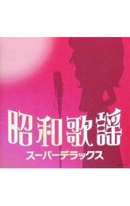 &nbsp;&nbsp;&nbsp; 昭和歌謡スーパーデラックス の詳細 カテゴリ: 中古CD ジャンル: ジャパニーズポップス オムニバス 発売元: 日本コロムビア アーティスト名: オムニバス カナ: ショウワカヨウスーパーデラックス / オムニバス ディスク枚数: 1枚 品番: COCP36620 発売日: 2011/01/19 ENG: 曲名Disc-11.　ブルー・ライト・ヨコハマ2.　人形の家3.　経験4.　小指の想い出5.　四つのお願い6.　わたしの城下町7.　霧の摩周湖8.　愛の奇跡9.　夜明けのスキャット10.　或る日突然11.　花嫁12.　恋の季節13.　わたしの彼は左きき14.　ひなげしの花15.　真夏の出来事16.　ブルー・シャトウ17.　白い蝶のサンバ18.　真赤な太陽 関連商品リンク : オムニバス 日本コロムビア