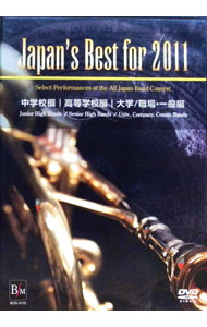 【中古】Japan’s Best for 2011 BOXセット / クラシック