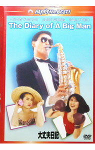 【中古】大丈夫日記　デジタル・リマスター版 / チョー・イエン【監督】