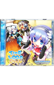 &nbsp;&nbsp;&nbsp; "「新・剣と魔法と学園モノ。刻の学園」主題歌−TIME　L∞P　シンドローム" の詳細 発売元: ランティス アーティスト名: totomono カナ: シンケントマホウノガクエンモノトキノガクエンシュダイカタイムループシンドローム / トトモノ TOTOMONO ディスク枚数: 1枚 品番: LACM4949 発売日: 2012/07/25 曲名Disc-11.　TIME　L∞P　シンドローム2.　Best　My　Friend！3.　TIME　L∞P　シンドローム（Instrumental）4.　Best　My　Friend！（Instrumental） 関連商品リンク : totomono ランティス