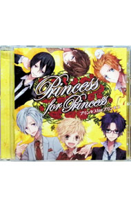 精选辑 - 【中古】Princess　for　Princess / オムニバス