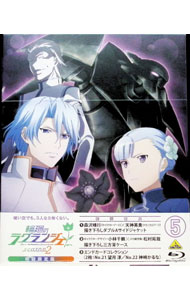 【中古】【Blu−ray】輪廻のラグランジェ　season2　5　初回限定版　三方背ケース・ブックレット・ポストカード2枚付 / 佐藤竜雄／鈴木利正【監督】