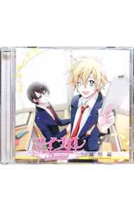 【中古】マイカレスペシャル　双璧編 / 宮野真守／KENN