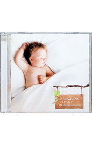 &nbsp;&nbsp;&nbsp; "赤ちゃんとママのリラクソング−低音ベースの奏でるメロディー−" の詳細 発売元: キングレコード株式会社 アーティスト名: 下野人司 カナ: アカチャントママノリラクソングテイオンベースノカナデルメロディー / シモノヒトシ SHIMONO HITOSHI ディスク枚数: 1枚 品番: KICS3306 発売日: 2015/11/11 曲名Disc-11.　Jupiter2.　ありがとう3.　未来予想図24.　Tomorrow　never　knows5.　桜坂6.　空も飛べるはず7.　Everything8.　真夏の果実9.　ハナミズキ10.　卒業写真11.　元気を出して12.　花は咲く13.　夜空ノムコウ14.　遠く離れても 関連商品リンク : 下野人司 キングレコード株式会社