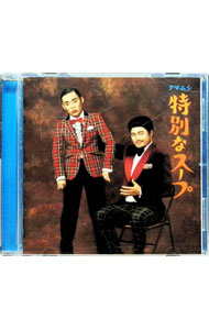 Other - 【中古】特別なスープ　初回数量限定盤B / クマムシ