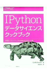 �ͥåȥ��ճ�ŷ�Ծ��Ź���㤨��֡���š�IPython�ǡ����������󥹥��å��֥å� / RossantCyrille (ñ���ܡפβ����Ǥ������ʤ�330�ߤˤʤ�ޤ���