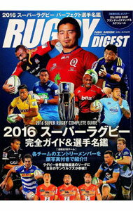 乐天商城 - 【中古】RUGBY　DIGEST / 日本スポーツ企画出版社 (単行本)