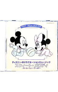 &nbsp;&nbsp;&nbsp; ディズニーのリラクセーションミュージック−スウィート・メロディ の詳細 発売元:Walt　Disney　RECORDS アーティスト名:ディズニー ディスク枚数: 1枚 品番: PCCBW30 発売日:1999/03/25 関連商品リンク : ディズニー Walt　Disney　RECORDS