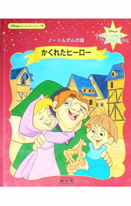 ����šۤ����줿�ҡ��������Ρ��ȥ����ξ� / ��ƣ�� (ñ����)