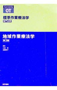 &nbsp;&nbsp;&nbsp; 標準作業療法学　専門分野　地域作業療法学　第3版 単行本 の詳細 地域リハビリテーションにおける地域作業療法の位置づけや、介護保険制度、障害者総合支援法における地域作業療法の役割についてわかりやすく解説。多職種との連携やさまざまな施設での実践事例についても紹介する。 カテゴリ: 中古本 ジャンル: スポーツ・健康・医療 医療 出版社: 医学書院 レーベル: STANDARD　TEXTBOOK 作者: 矢谷令子 カナ: ヒョウジュンサギョウリョウホウガクセンモンブンヤチイキサギョウリョウホウガクダイ3 / ヤタニレイコ サイズ: 単行本 ISBN: 4260031653 発売日: 2017/12/01 関連商品リンク : 矢谷令子 医学書院 STANDARD　TEXTBOOK