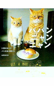 ����šۥѥѥ�˥��˥�� / umeco (ñ����)