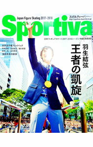 Winter Sports - 【中古】羽生結弦王者の凱旋 / 集英社 (単行本)