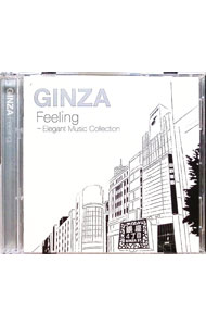 [중고][2CD]Ginza Feeling 야마노 악기 우아한 뮤직 컬렉션 / 옴니버스