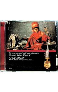 【中古】民族音楽大博物館12　アフガニスタンの音楽と楽器 / その他