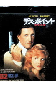 【中古】【Blu−ray】デス・ポイント　非情の罠 / ジョン・フランケンハイマー【監督】