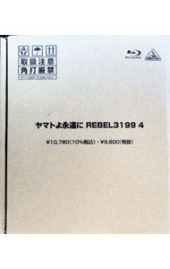 &nbsp;&nbsp;&nbsp; 【Blu−ray】ヤマトよ永遠に　REBEL3199　4 の詳細 発売元: バンダイナムコフィルムワークス ディスク枚数: 1枚 品番: BCXA1937 リージョンコード: 発売日: 2025/12/24 映像特典:これまでのあらすじ（本編前上映映像）／第四章　特報／第四章　劇場予告編／『ヤマトよ永遠に　REBEL3199』今日の科学ビギナーズ（第七回−第九回）／オーディオコメンタリー（2話分） 内容Disk-1ヤマトよ永遠に　REBEL3199　第四章　水色の乙女 関連商品リンク : アニメ バンダイナムコフィルムワークス