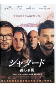 【中古】シャタード　美しき罠 / ルイス・プリエト【監督】