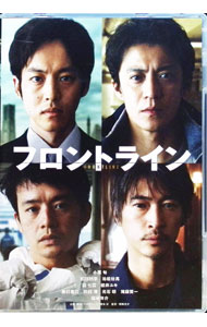 【中古】フロントライン / 関根光才【監督】