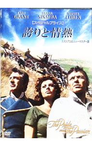 Western Films - 【中古】誇りと情熱　リストアニューマスター版　スペシャルプライス / スタンリー・クレイマー【監督】