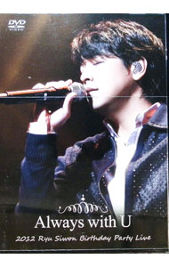 【中古】【全品10倍！8/20限定】【ブックレット付】Ryu　Siwon　Birthday　Party?　LIVE　DVD　＜Always　With　U＞　2012 / リュ・シウォン【出演】