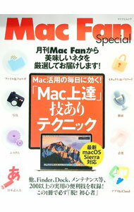 Flash - 【中古】「Mac上達」技ありテクニック / マイナビ出版 (単行本)