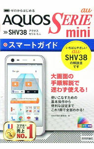 ����š�au��AQUOS��SERIE��mini��SHV38���ޡ��ȥ����� / ����ɾ���� (ñ����)