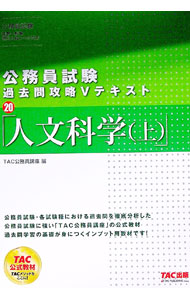 &nbsp;&nbsp;&nbsp; 公務員試験過去問攻略Vテキスト 20 単行本 の詳細 カテゴリ: 中古本 ジャンル: 政治・経済・法律 政党・国会・選挙 出版社: TAC株式会社出版事業部 レーベル: 作者: TAC出版 カナ: コウムインシケンカコモンコウリャクブイテキスト / タックシュッパン サイズ: 単行本 ISBN: 4813283645 発売日: 2019/06/01 関連商品リンク : TAC出版 TAC株式会社出版事業部