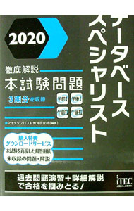 &nbsp;&nbsp;&nbsp; データベーススペシャリスト徹底解説本試験問題 2020 単行本 の詳細 カテゴリ: 中古本 ジャンル: 女性・生活・コンピュータ コンピューター・インターネットその他 出版社: アイテック レーベル: 作者: アイテック カナ: データベーススペシャリストテッテイカイセツホンシケンモンダイ / アイテック サイズ: 単行本 ISBN: 4865751888 発売日: 2019/10/01 関連商品リンク : アイテック アイテック