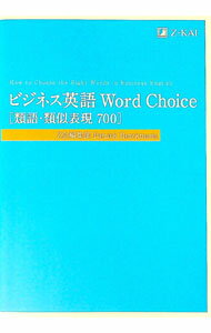 Agriculture - 【中古】ビジネス英語Word　Choice / HorckmansPatrick