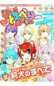 【中古】すとろべりーめもりー　vol．2　2018−08 / サニーサイドアップ (単行本)