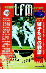 【中古】【ネックウォーマー付】埼玉西武ライオンズファンムック　2010　秋号 / モーターマガジン社 (単行本)