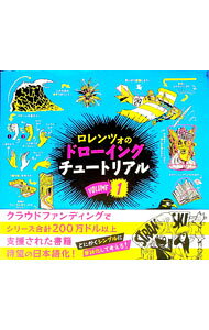&nbsp;&nbsp;&nbsp; ロレンツォのドローイングチュートリアル VOLUME1 単行本 の詳細 どんなに複雑なイラストでも、とことんシンプルに単純化して考え、描く方法を解説。VOLUME1は、キャラクターのデザイン、動物とモンスター、レイアウトと構図、乗り物と機械、自然の世界などを収録。 カテゴリ: 中古本 ジャンル: 女性・生活・コンピュータ 絵画 出版社: ボーンデジタル レーベル: 作者: EtheringtonLorenzo カナ: ロレンツォノドローイングチュートリアル / ロレンツォエザリントン サイズ: 単行本 ISBN: 4862465122 発売日: 2021/09/01 関連商品リンク : EtheringtonLorenzo ボーンデジタル