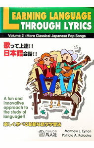 【中古】歌って上達！！ 日本語英会話！！ / M．J．アイナン／片岡パトリシア A． (単行本)