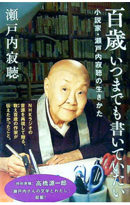 ����š�ɴ�Ф��ĤޤǤ�񤤤Ƥ����� / �������İ (����)